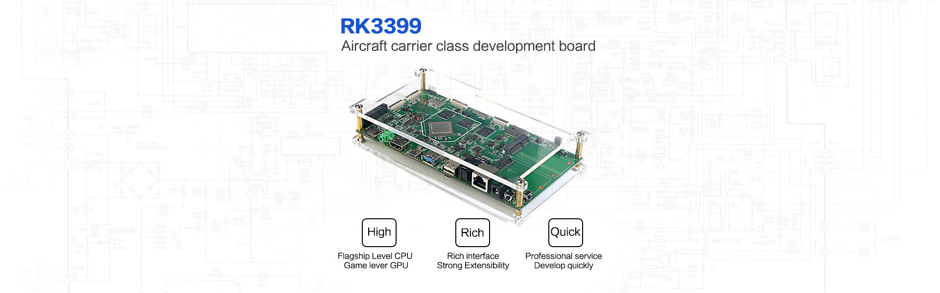 RK3399航母级开发板